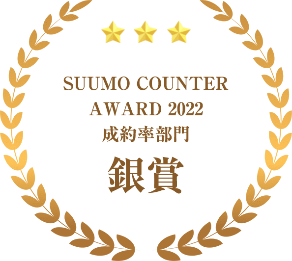 SUUMO COUNTER AWARD2022 銀賞