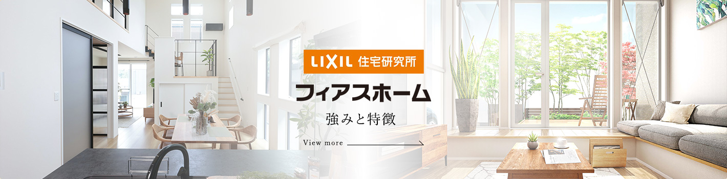 アイフルホーム 強みと特徴