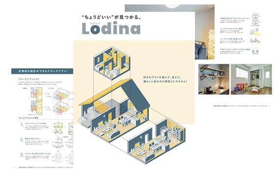 Lodinaカタログ