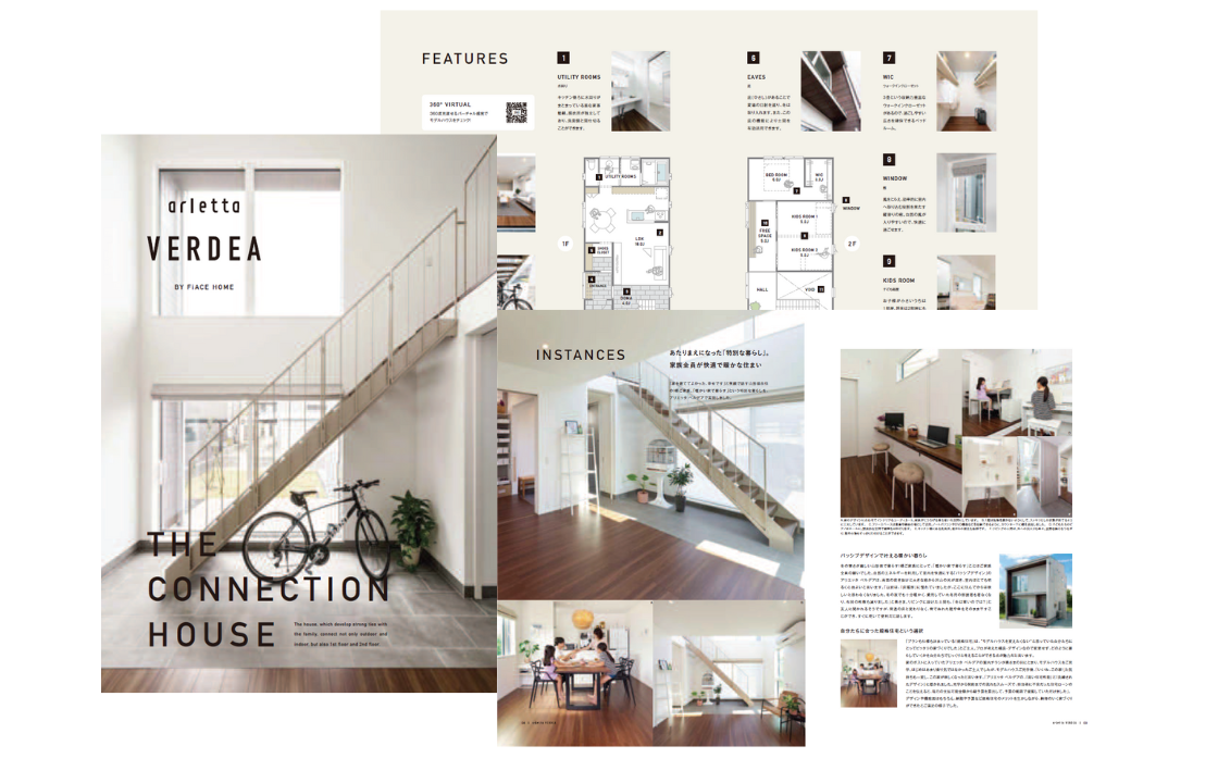 arietta VERDEAカタログ