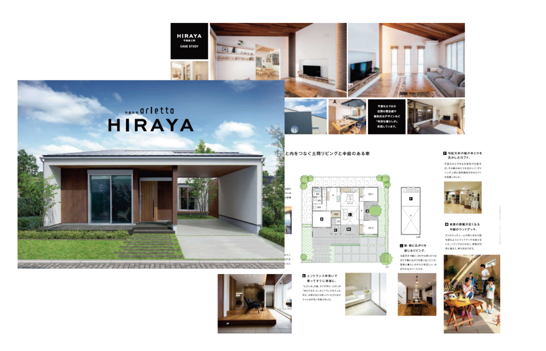 arietta HIRAYAカタログ