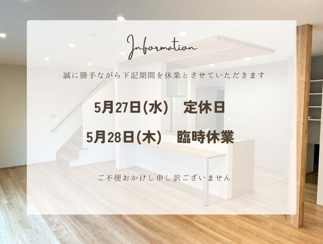 臨時休業のお知らせ🗞️